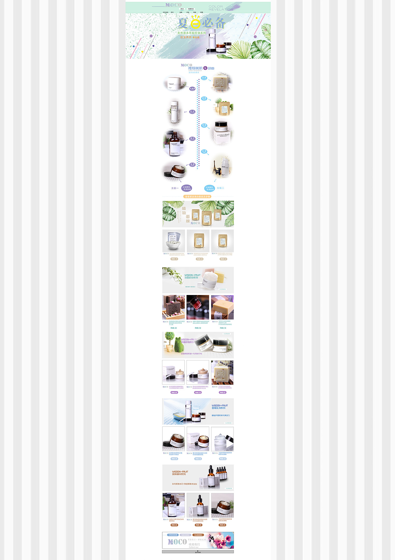 电商（图ZMTIyNzI2ODg0） - 宣传物料 - 站酷设计师昵称别太长原创素材 - 站酷ZCOOL