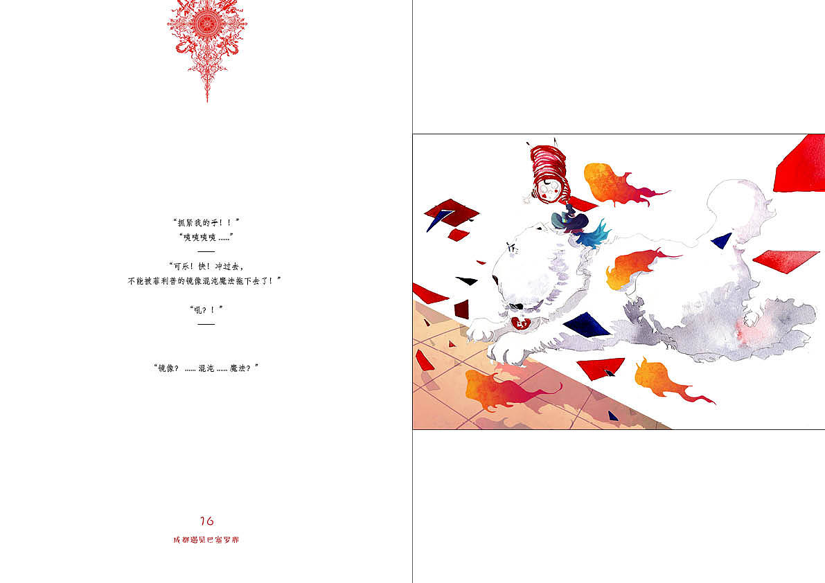 成都遇见巴塞罗那（图ZMTY5NzU3NDI4） - 绘本 - 站酷设计师妥妥toto原创素材 - 站酷ZCOOL