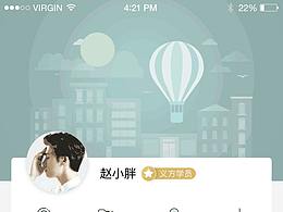 “我的”界面