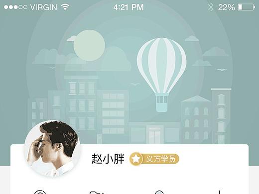 “我的”界面（个人主页-ZNDUyNTMxMjQ=） - APP界面 - 站酷设计师苍渺原创素材 - 站酷ZCOOL