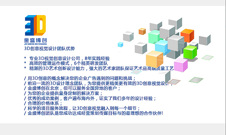 3D画商业项目--商场美陈--应用品牌活动策划.