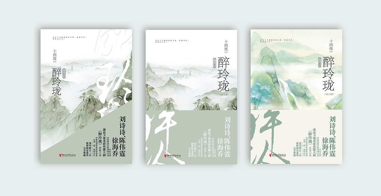 ‖书籍装帧设计‖003