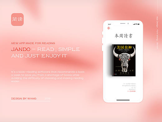 簡(jiǎn)讀APP-視覺(jué)設(shè)計(jì)（個(gè)人主頁(yè)-ZMzEwOTA1OTI=） - APP界面 - 站酷設(shè)計(jì)師言即大變態(tài)原創(chuàng)素材 - 站酷ZCOOL