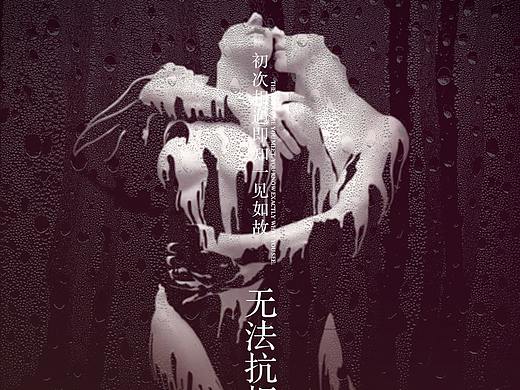 企划宣传长图——FOTONA4D私密美雕组图