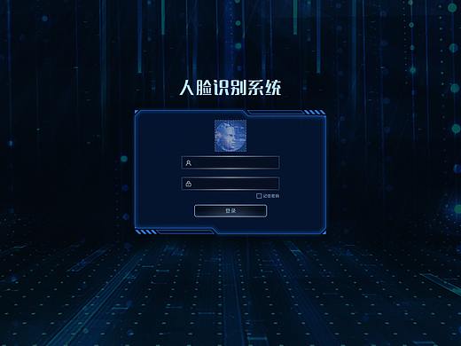 人脸识别系统