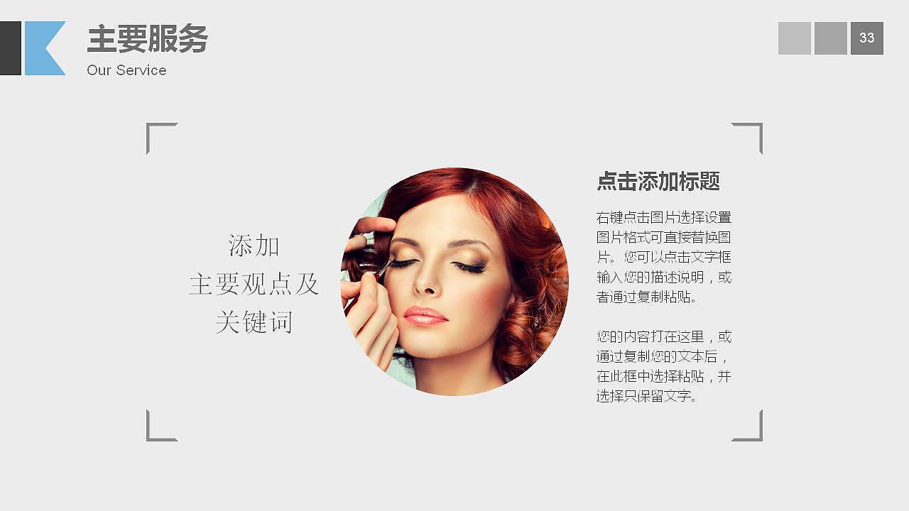 蓝色大气个人总结产品介绍宣传PPT模板