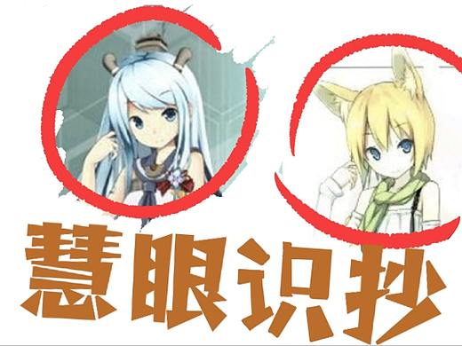 慧眼识抄——二次元原画素材抄袭辨识技巧