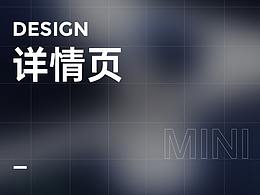 详情页灵感图