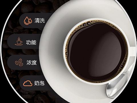 咖啡机UI 咖啡机智能操作屏