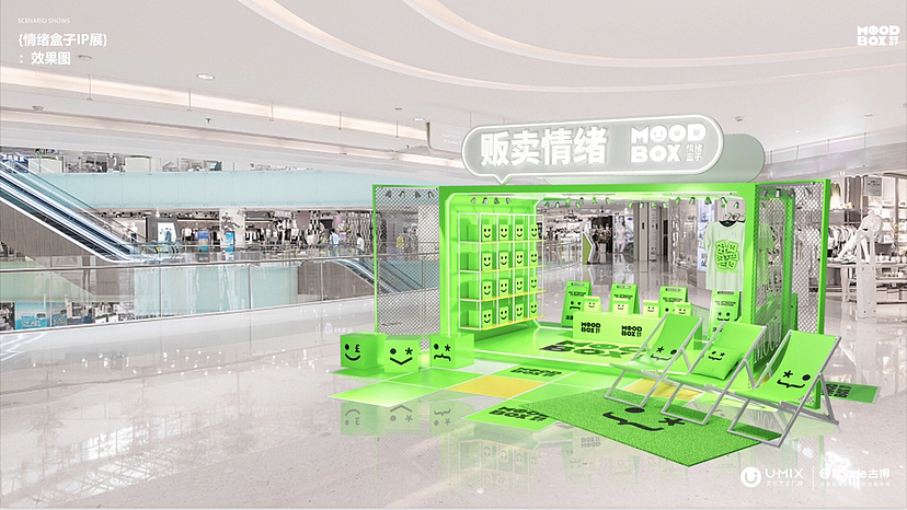 治愈系原创IP美陈设计方案推荐-情绪盒子（图ZMzI4MTA3NTI0） - 展陈设计 - 站酷设计师IP设计老何说原创素材 - 站酷ZCOOL