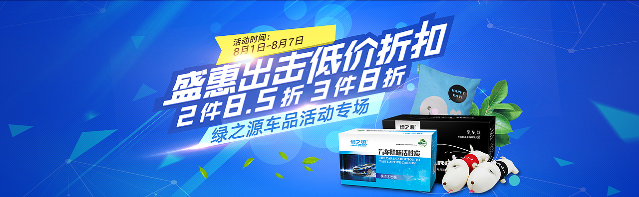 近期做的一些 主图和bannner