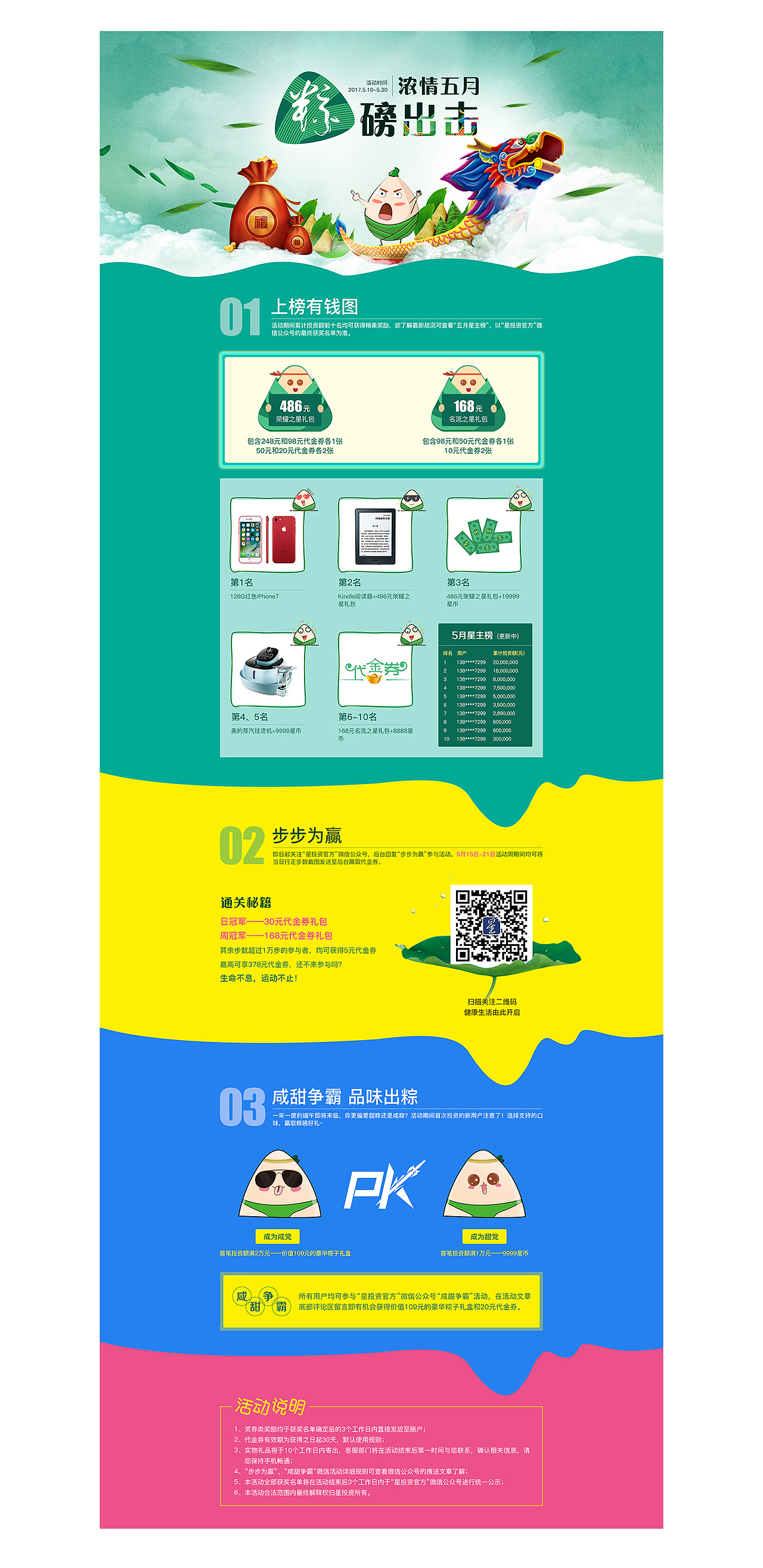 活动页（图ZMTI0NzAxMjky） - 运营设计 - 站酷设计师醉美__烟熏妆原创素材 - 站酷ZCOOL