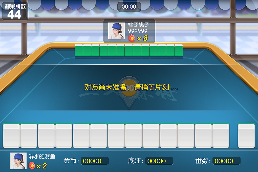 早期作品 二人麻将界面