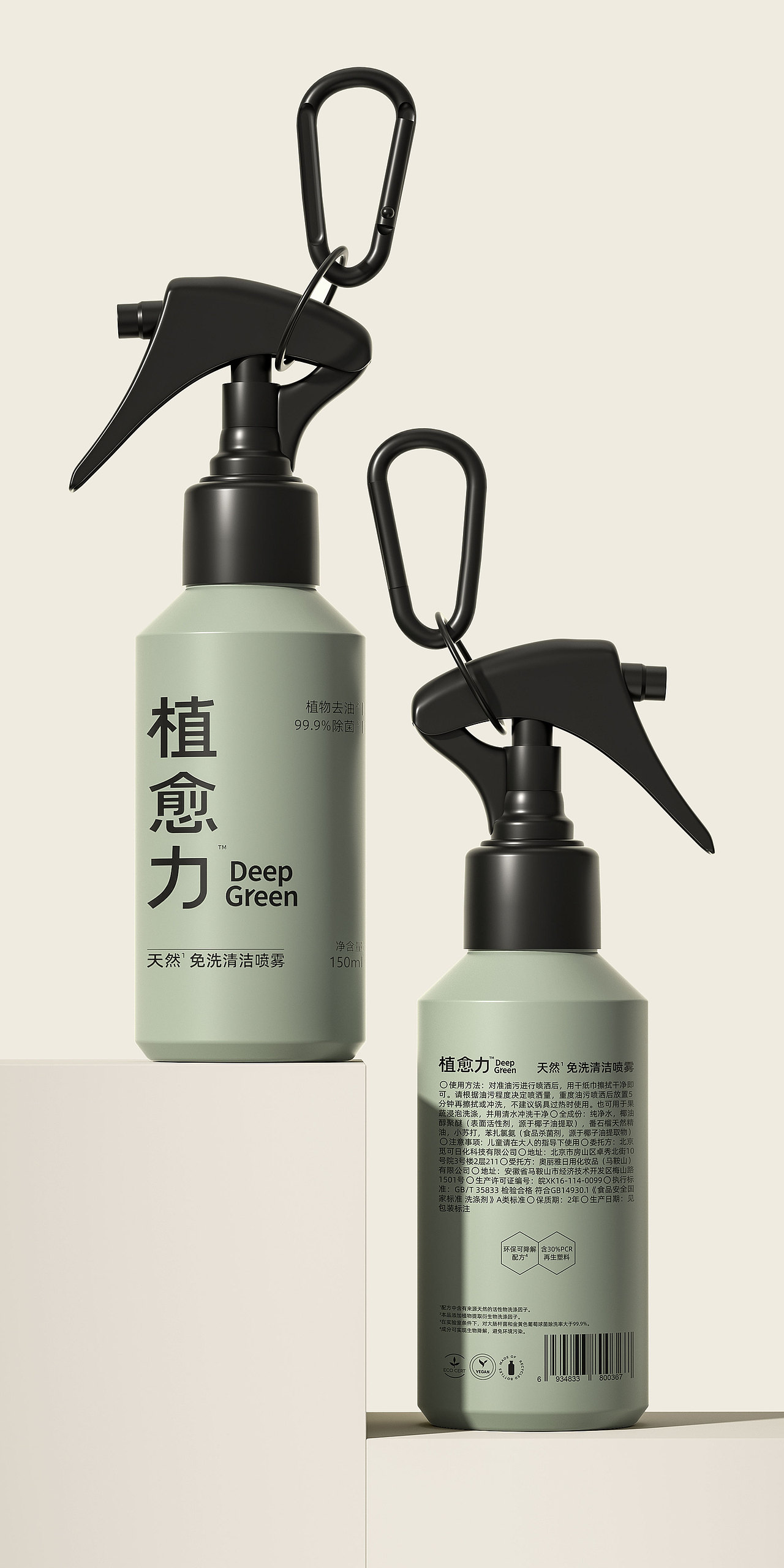 国内首个针对露营人群的植物基洗护品牌包装设计