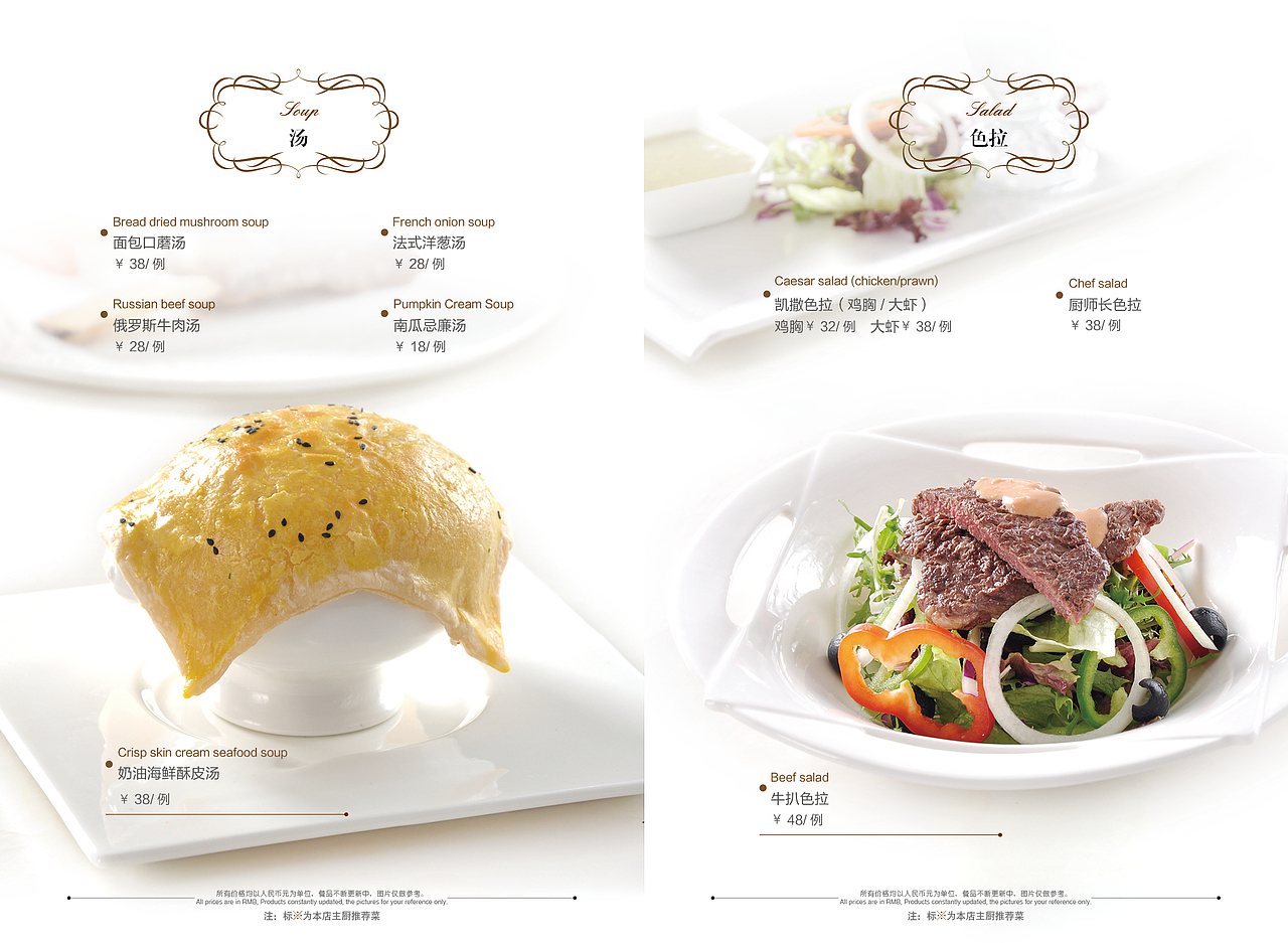 一本西餐菜谱（图ZNTk0NTQ4NjQ=） - 书籍/画册 - 站酷设计师严星晨原创素材 - 站酷ZCOOL