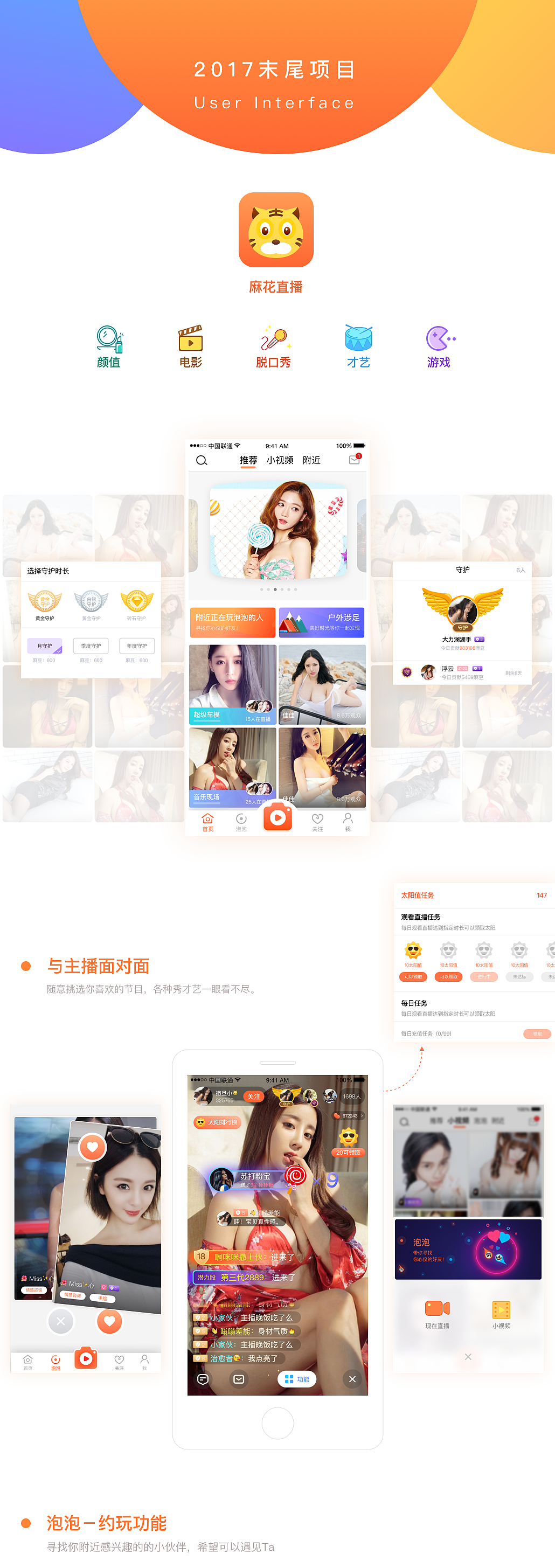 麻花App界面设计Sketch＋Ps＋Flinto（图ZMTAzODI1ODIw） - APP界面 - 站酷设计师思思象原创素材 - 站酷ZCOOL