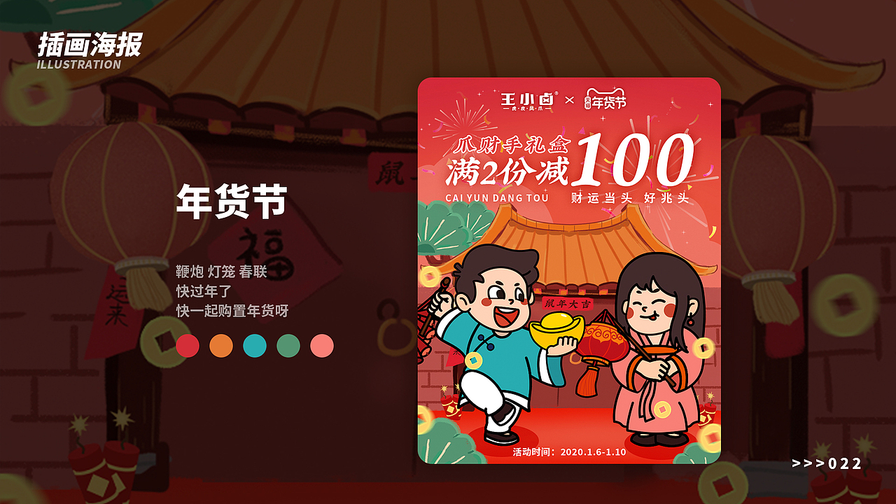 迟到的2019作品集（图ZMjAzMzUyNTMy） - 商业插画 - 站酷设计师kamenashimio原创素材 - 站酷ZCOOL