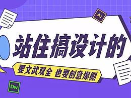 网页设计