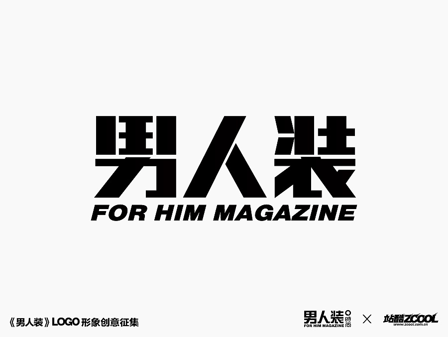 男人装标志设计