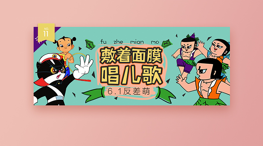 3月至6月焦点图精选（图ZNTI1ODEwNzY=） - 运营设计 - 站酷设计师飘fly原创素材 - 站酷ZCOOL