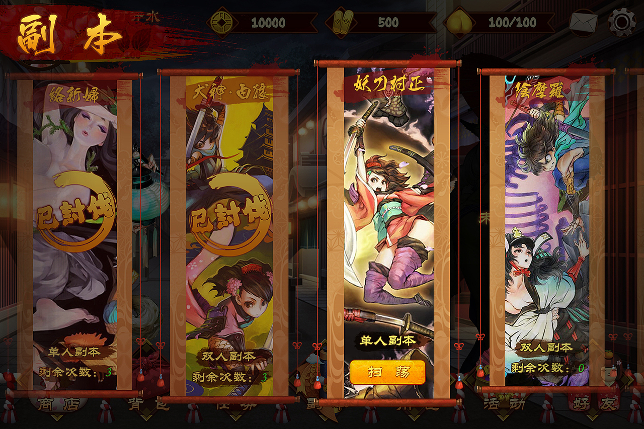 百夜抄（图ZMTQ3OTg4ODg4） - 游戏UI - 站酷设计师Mikit原创素材 - 站酷ZCOOL