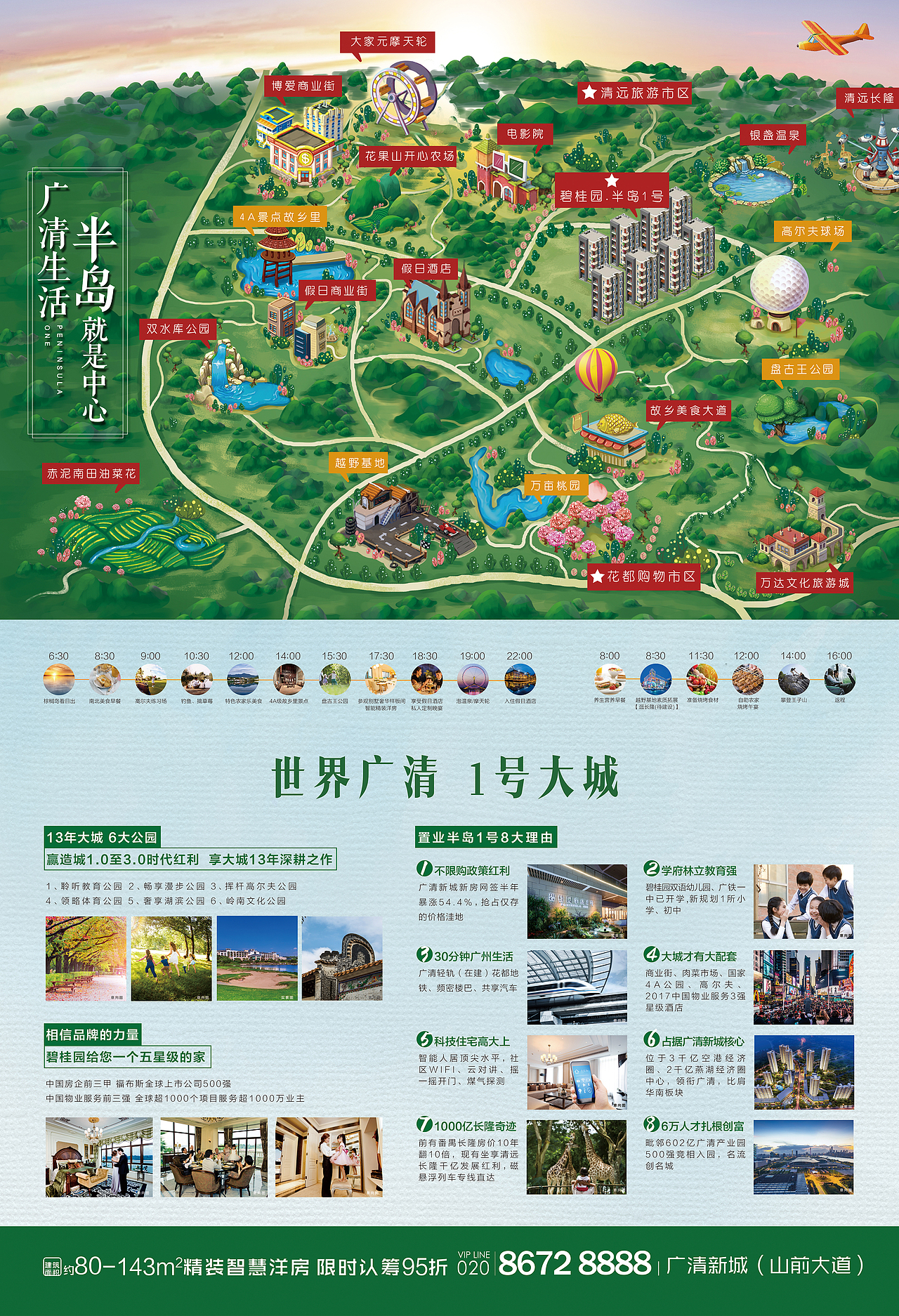手绘地图（图ZMTU3MjM4Njk2） - 商业插画 - 站酷设计师菠妞原创素材 - 站酷ZCOOL