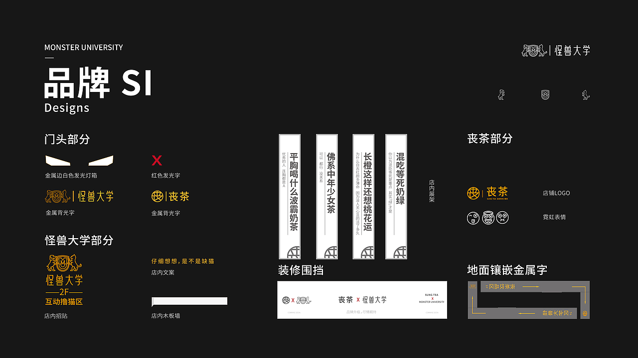 怪兽大学品牌介绍（已商用）（图ZMTczODA5NDQ4） - 品牌 - 站酷设计师狂热品创原创素材 - 站酷ZCOOL