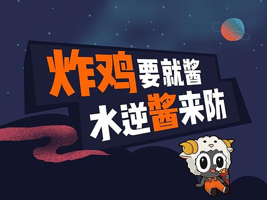 十二星座 卡片 鸡装箱炸鸡