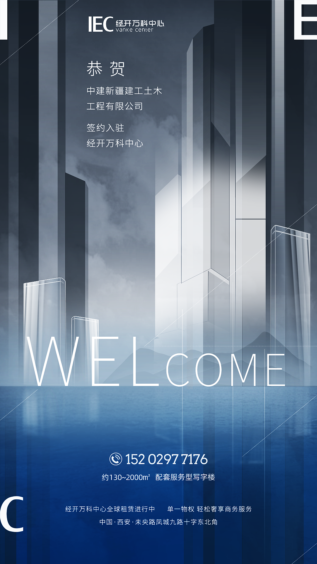 Vanke经开中心线上招商海报（图ZMTk2MzE2NDE2） - 海报 - 站酷设计师deeder原创素材 - 站酷ZCOOL