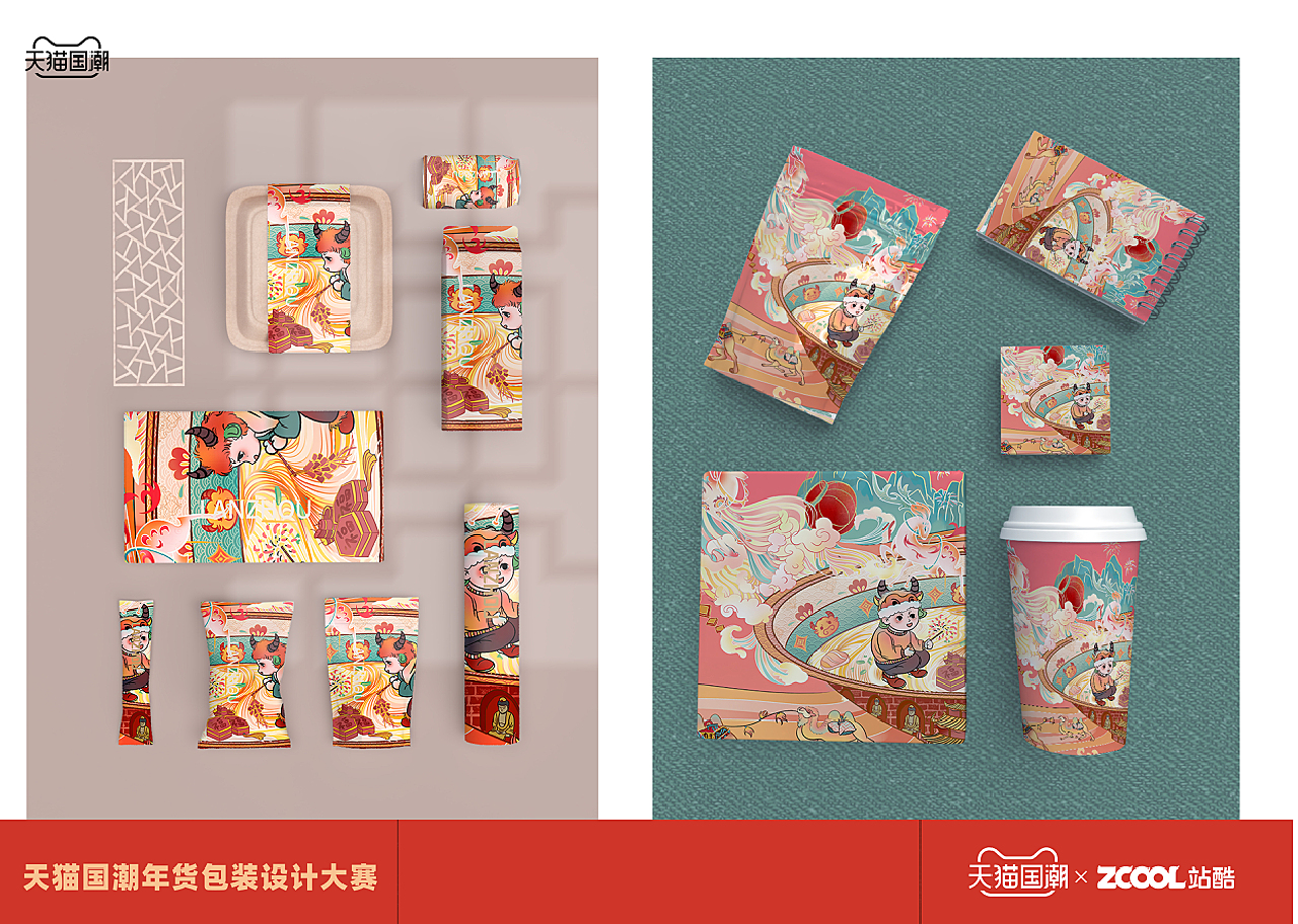 天猫潮货节——兰州拉面