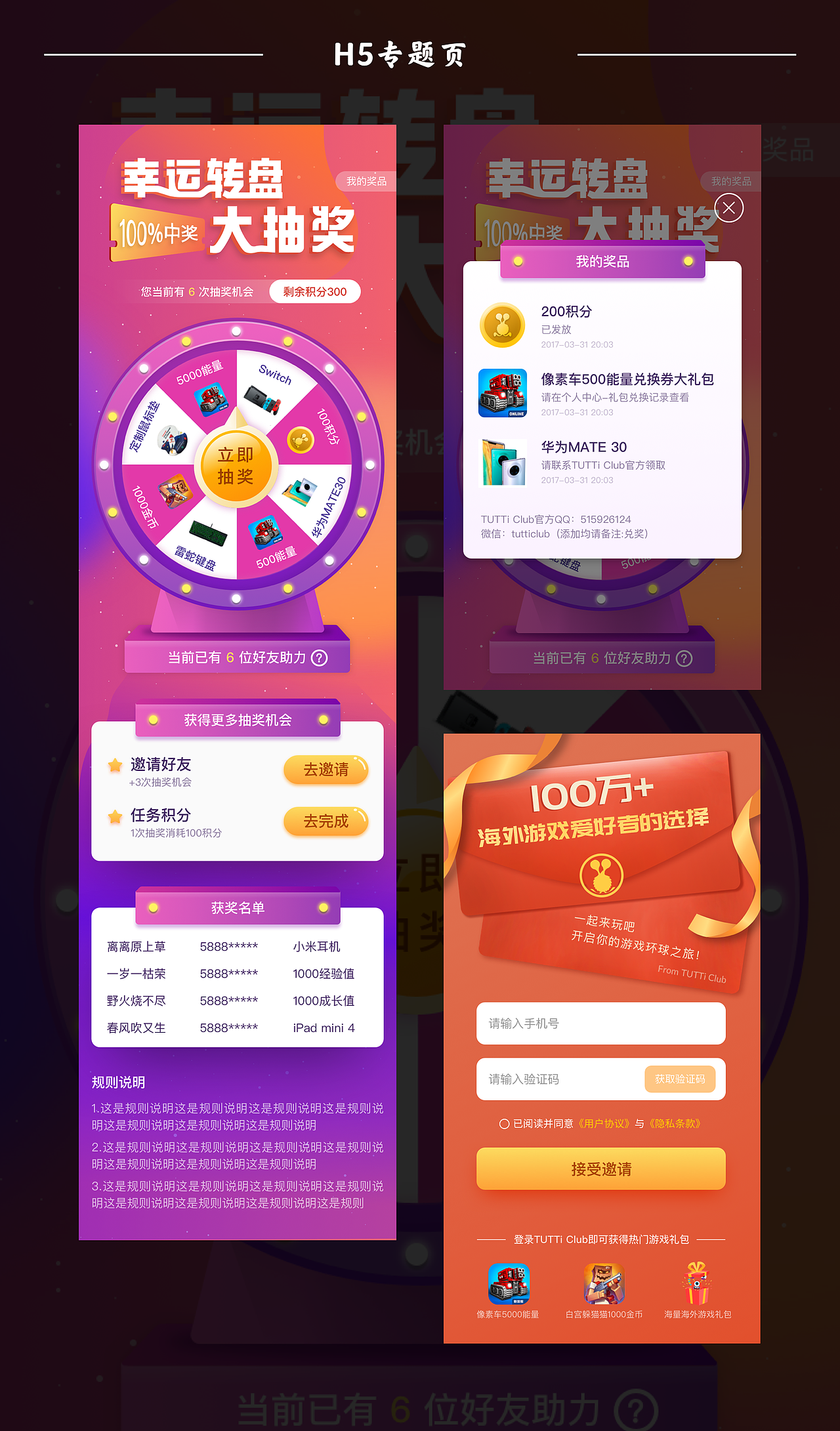 2020运营设计小结