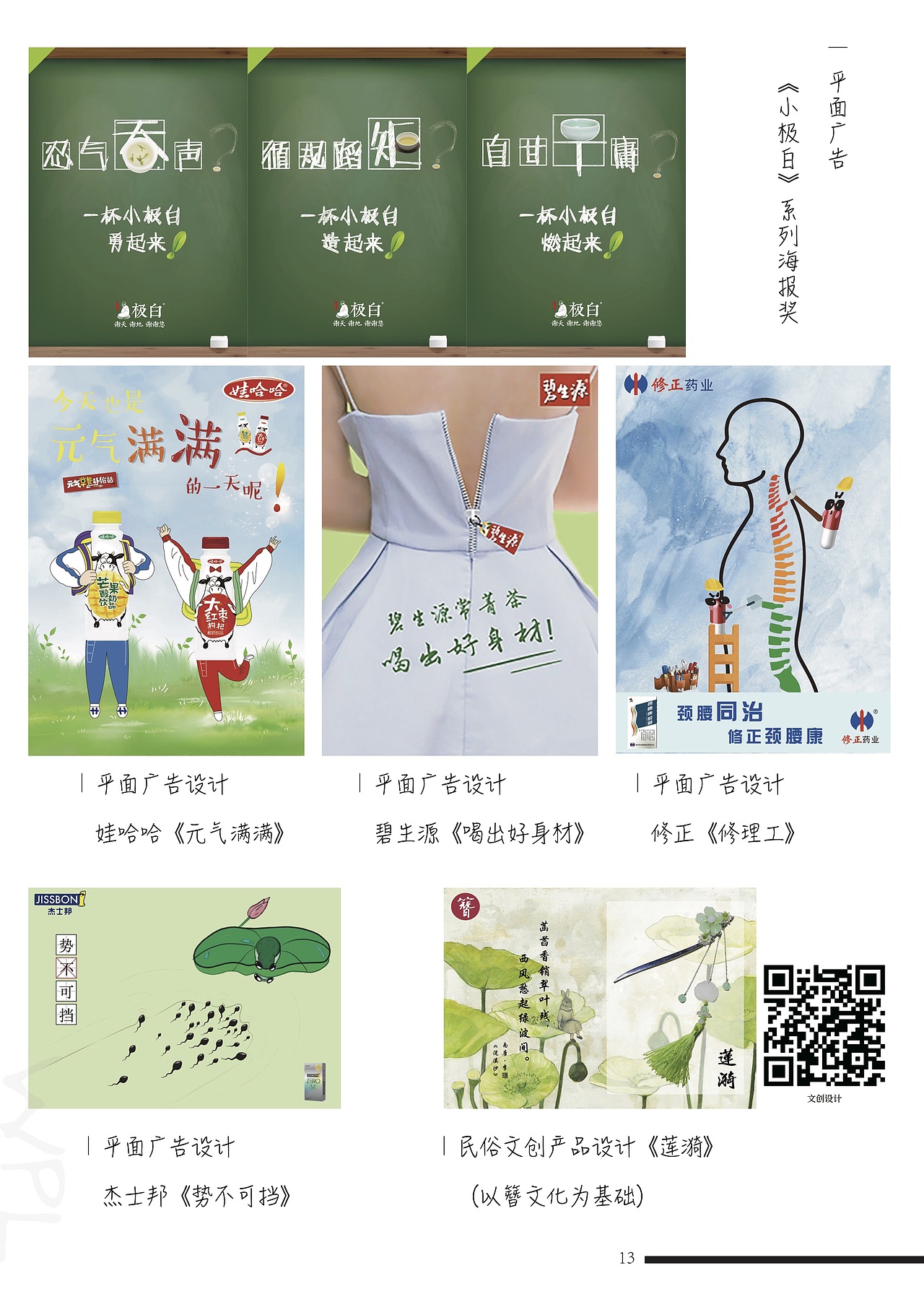 个人作品集设计（图ZMjU1MTU5MjY4） - 书籍/画册 - 站酷设计师我是阿沛不是阿呸原创素材 - 站酷ZCOOL