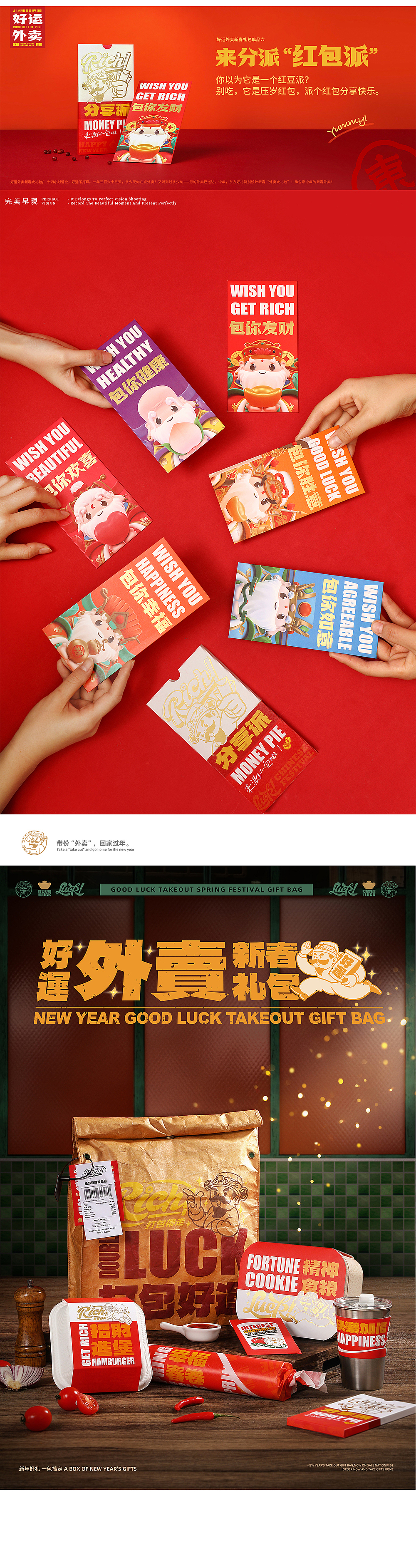 好运外卖丨东方造物 x 完美呈现（图ZMjg1NDc1ODk2） - 产品摄影 - 站酷设计师完美呈現原创素材 - 站酷ZCOOL