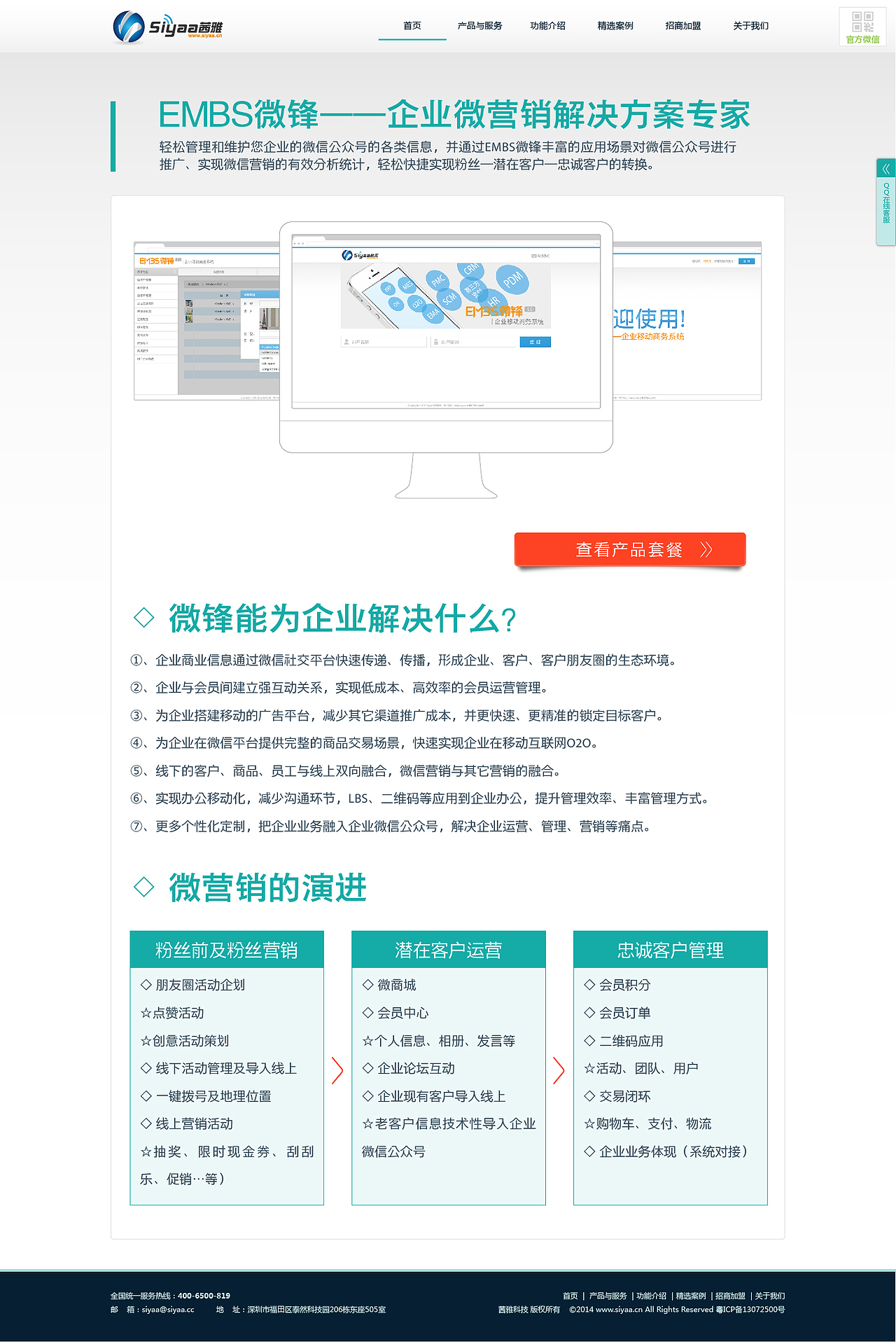 茜雅 官网（图ZNDU4MDU3NzY=） - 企业官网 - 站酷设计师koalaking原创素材 - 站酷ZCOOL