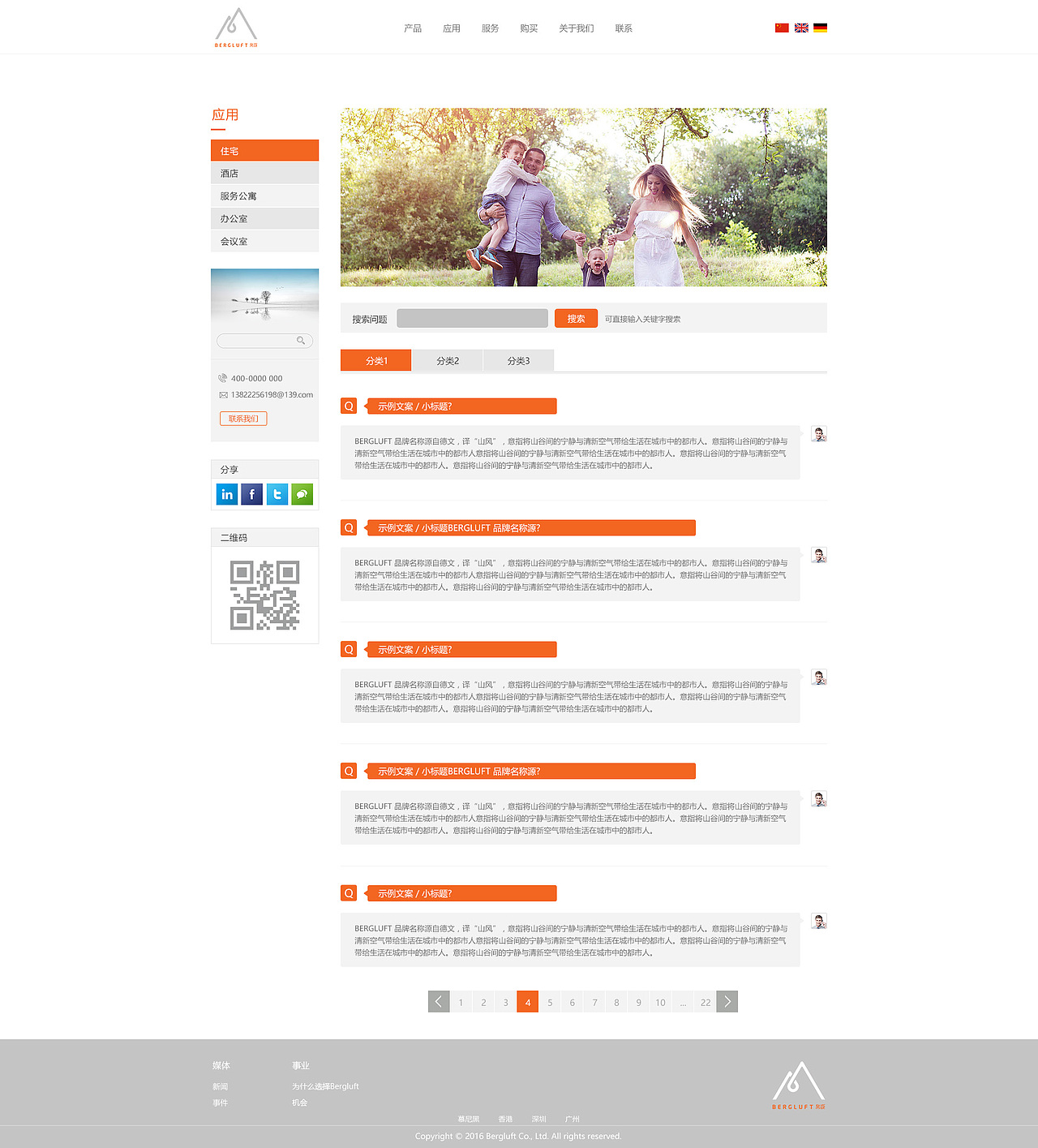 新风系统/空气净化器（图ZMTIyNzI5OTE2） - 门户网站 - 站酷设计师香辣小锦鲤原创素材 - 站酷ZCOOL