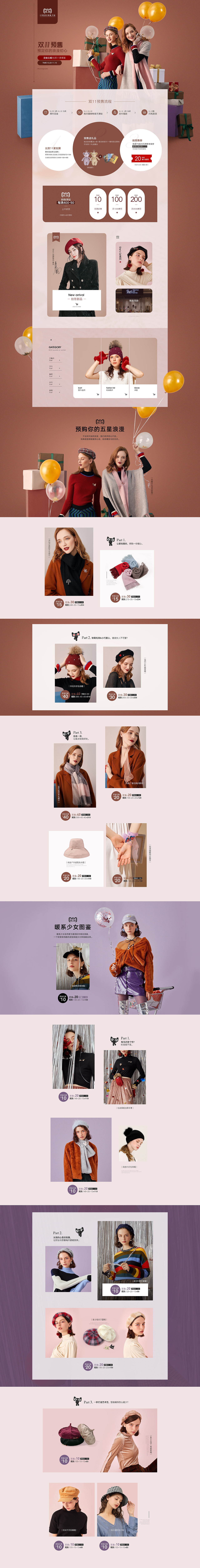 双11预售+双11正式