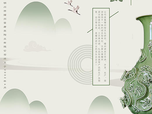 陶瓷海报