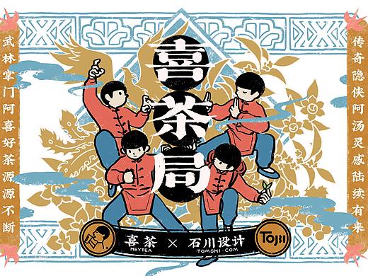 喜茶中秋灵感茶礼盒 包装&插画设计