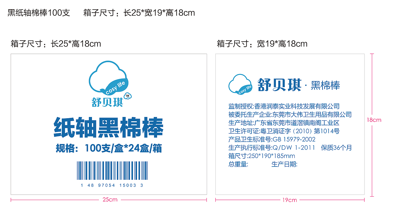 舒贝琪包装设计（图ZNDE3Njk2MDA=） - 生活用品 - 站酷设计师淼_得瑟原创素材 - 站酷ZCOOL