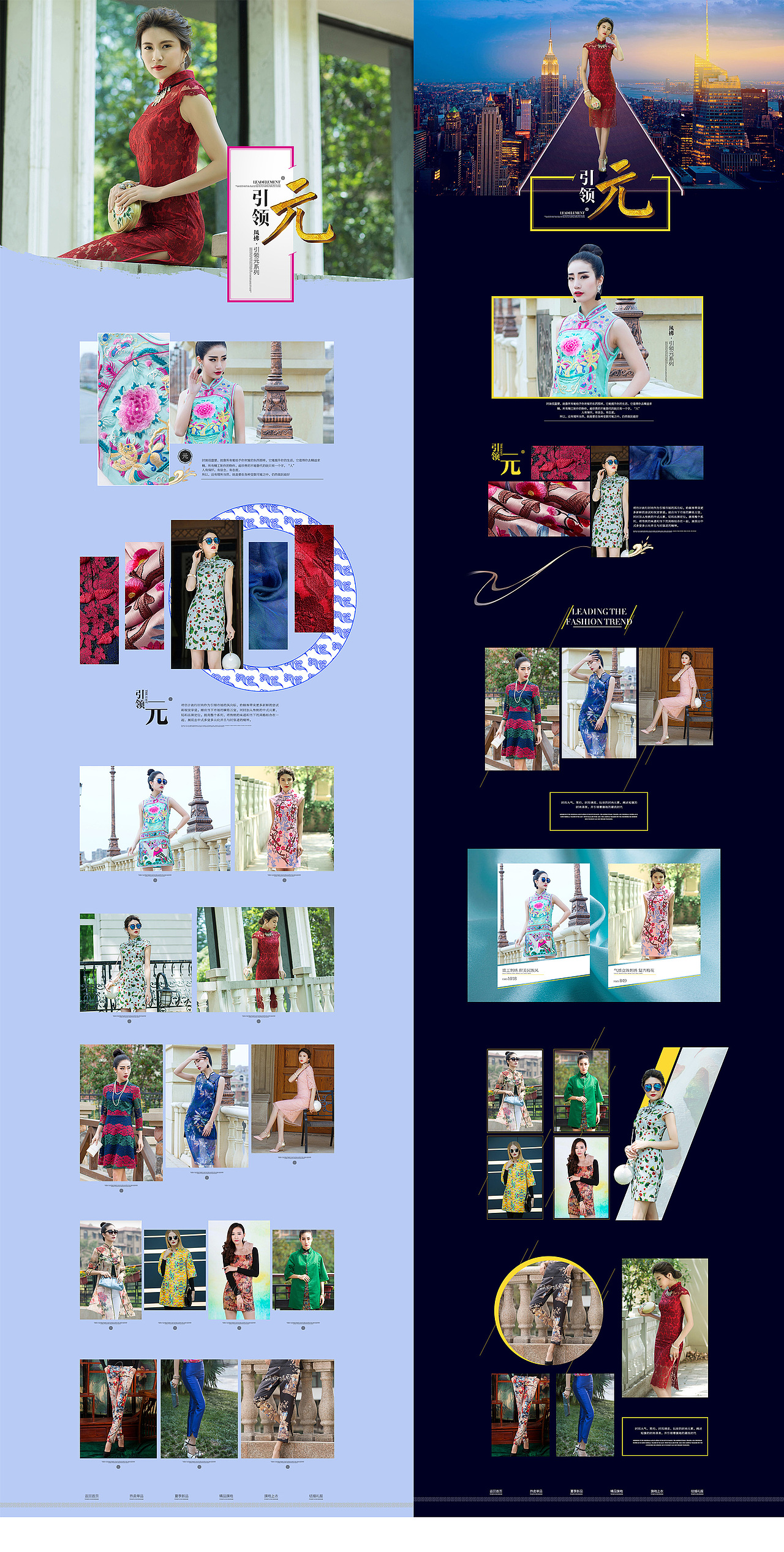 天猫女装旗袍类目二级页（图ZNTAyODY0NjQ=） - 电商 - 站酷设计师大猫catty原创素材 - 站酷ZCOOL