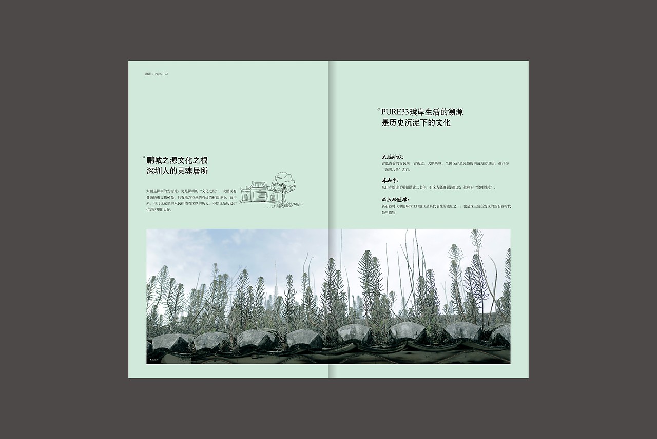 地产生活手册（图ZMjQ1ODUzOTQ0） - 其他平面 - 站酷设计师Vincen1224原创素材 - 站酷ZCOOL