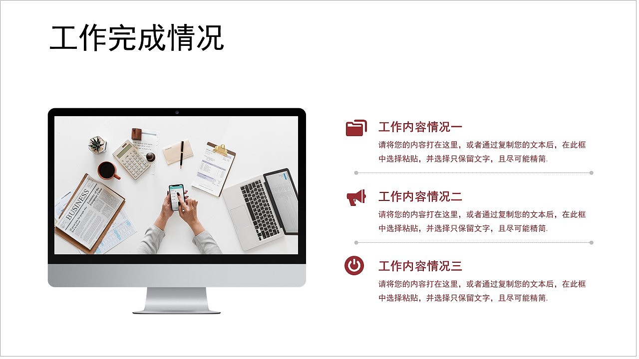 创意中国风月度个人工作总结汇报PPT模板