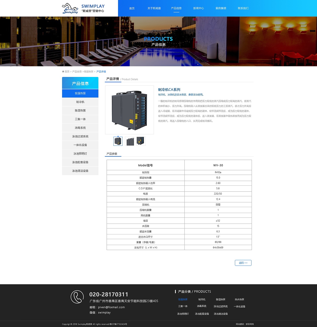 斯威普泳池设备 企业网站（图ZMTUzNzY1Mjky） - 企业官网 - 站酷设计师猫本不宅原创素材 - 站酷ZCOOL