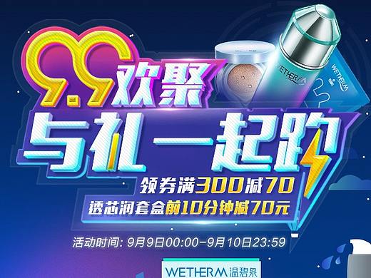 化妆品 护肤品 首页温碧泉99大促