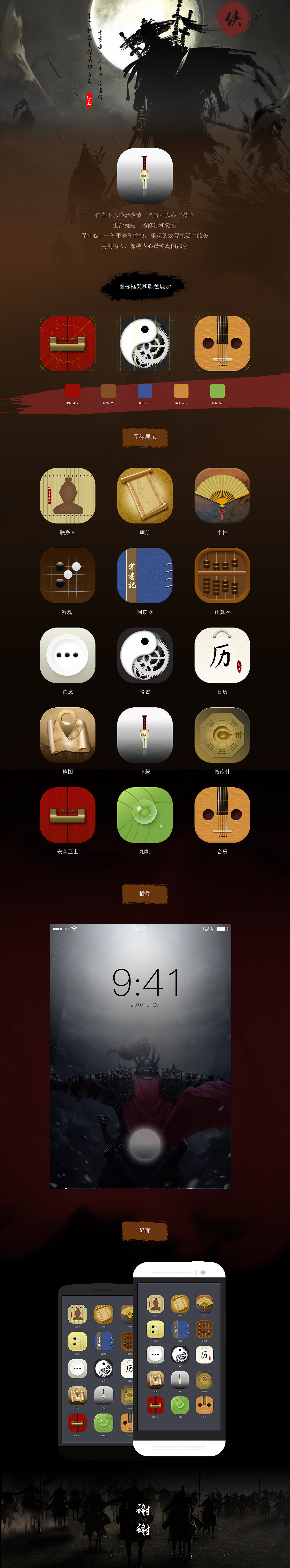 武侠风icon（图ZNTQ3Mjg5MjA=） - 图标 - 站酷设计师雲故乡原创素材 - 站酷ZCOOL