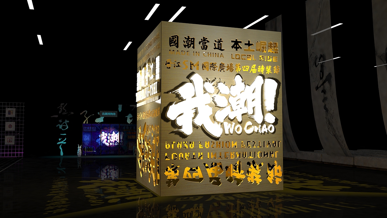 2018年晋江SM秀场（图ZMTM3ODY0MDI0） - 舞台美术 - 站酷设计师孤寂魔人原创素材 - 站酷ZCOOL