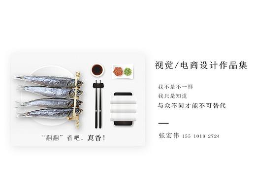 2019電商/視覺設計作品集（個人主頁-ZMzQxNjMyNjA=） - 電商 - 站酷設計師forever愛原創(chuàng)素材 - 站酷ZCOOL