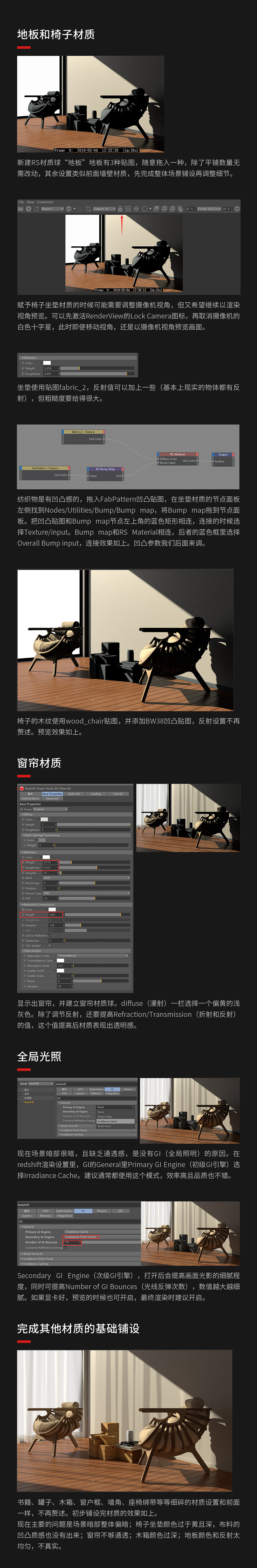C4D-REDSHIFT学习笔记（一）入门和基本操作（含工程）（图ZMTU2ODMxMDk2） - 建筑/空间 - 站酷设计师Latte12原创素材 - 站酷ZCOOL