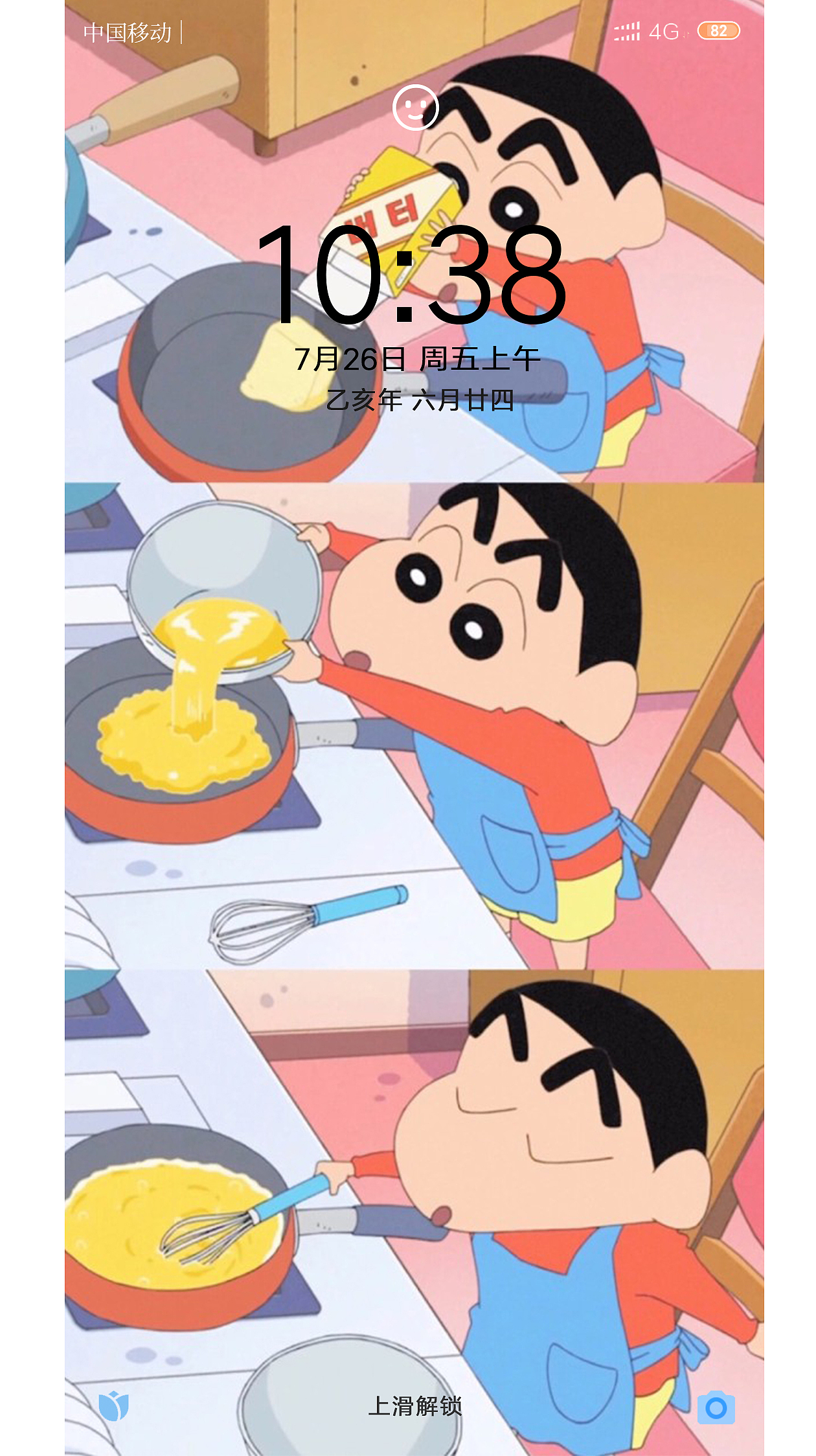 蜡笔小新手机主题