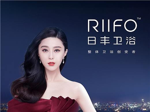日丰卫浴代言人